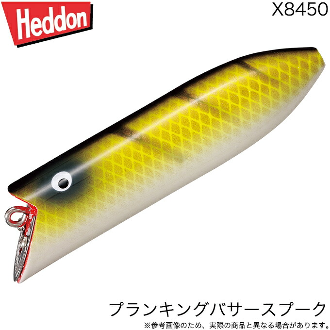 楽天市場】(5)ヘドン プランキングバサー スプーク X8450 #D
