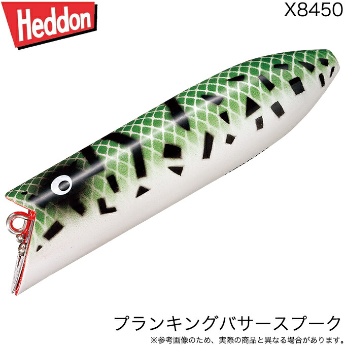 楽天市場】(5)ヘドン プランキングバサー スプーク X8450 #D