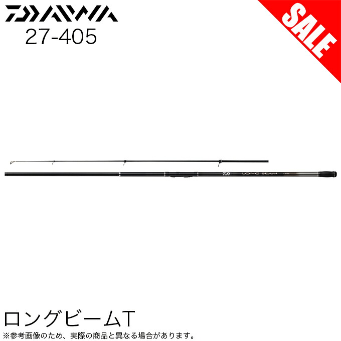 (7)【目玉商品】ダイワ LONGBEAM ロングビーム T 27-405 (投げ竿) 振出し投竿 / 1s6a1l7e-rod 【Σ05】