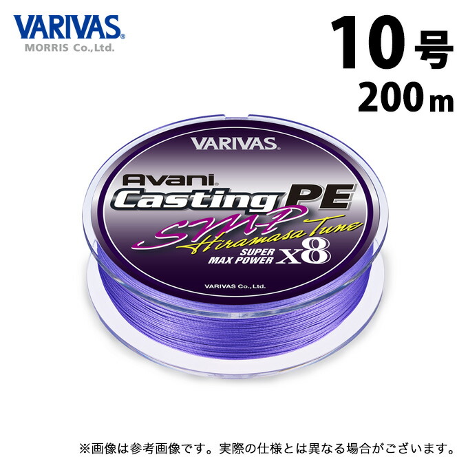 VARIVAS SMP Hiranasa Tune 12号400m新品未使用 楽天市場】(5) バリバス アバニ キャスティングPE SMP ヒラマサ