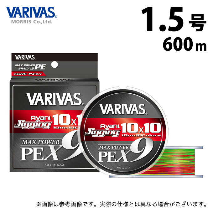 (c)【取り寄せ商品】 バリバス アバニ ジギング10×10 マックスパワーPE X9 (1.5号／600m) 10m×10色のマーキングライン (釣糸・PEライン／2024年モデル) /モーリス /VARIVAS 【Σ01】 9,996円