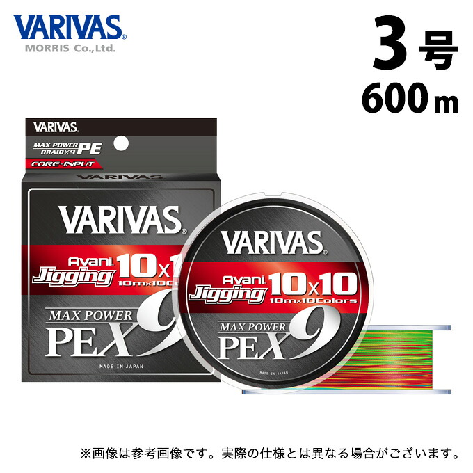 (c)【取り寄せ商品】 バリバス アバニ ジギング10×10 マックスパワーPE X9 (3号／600m) 10m×10色のマーキングライン (釣糸・PEライン／2024年モデル) /モーリス /VARIVAS 【Σ01】