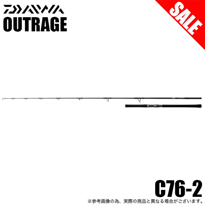 (5)【目玉商品】 ダイワ 22 アウトレイジ C76-2 (オフショアロッドキャスティングロッド) スピニング/2022年モデル/ボートキャスティング 【Σ10】