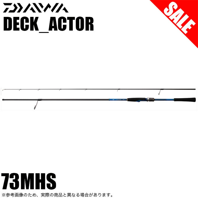 (5)【目玉商品】 ダイワ 21 デッキアクター 73MHS (ボートキャスティングロッド) 【店頭展示品】 /2021年モデル / 1s6a1l7e-rod 【Σ05】