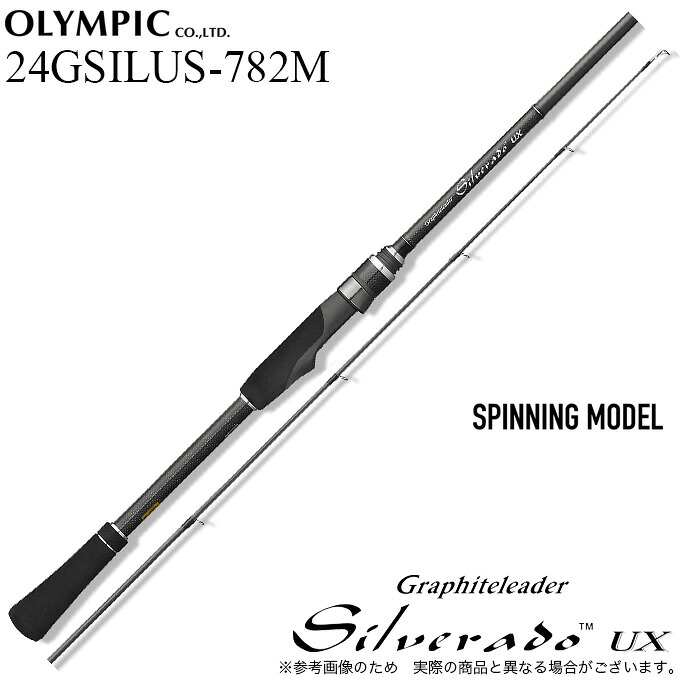 (5)オリムピック 24 シルベラードUX 24GSILUS-782M (スピニングモデル) 2024年モデル/チニングロッド 【Σ05】｜つり具のマルニシ店