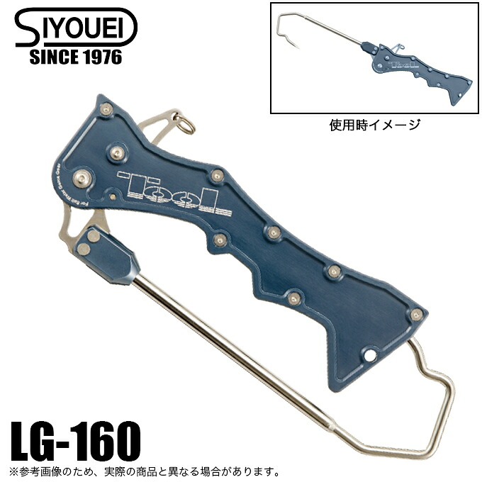 (5)SIYOUEI 昌栄 TOOL Landing Gaff LG-160 ブルーグレーポリッシュ (ランディングギャフ) ロックショアフィッシング/ヒラスズキ/磯ヒラ/ショアジギング 【Σ02】