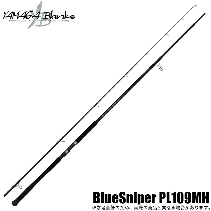 (5)ヤマガブランクス 24 ブルースナイパー PL109MH (ショア葉物用極点) 2024年模範例/ショアジギング/ショアプラッキング/ロックショアフィッシング 【Σ08】