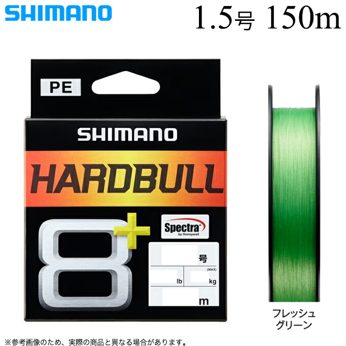 プロフ必読100gバルクセット５色 楽天市場】(5)シマノ ハードブル 8＋ (LD-M58X) 5号 150m