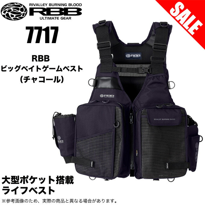 楽天市場】リバレイ RBB RBB ウェーディングベスト24 LIMITED