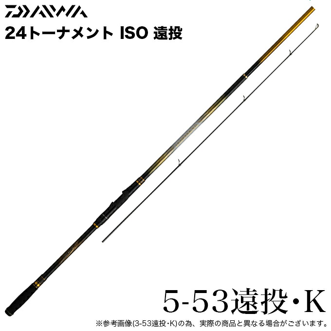 (5)ダイワ 24 トーナメント磯 5-53遠投･K (磯竿) 2024年モデル/磯釣り/カ�
2000
�釣り/ISO 【Σ05】