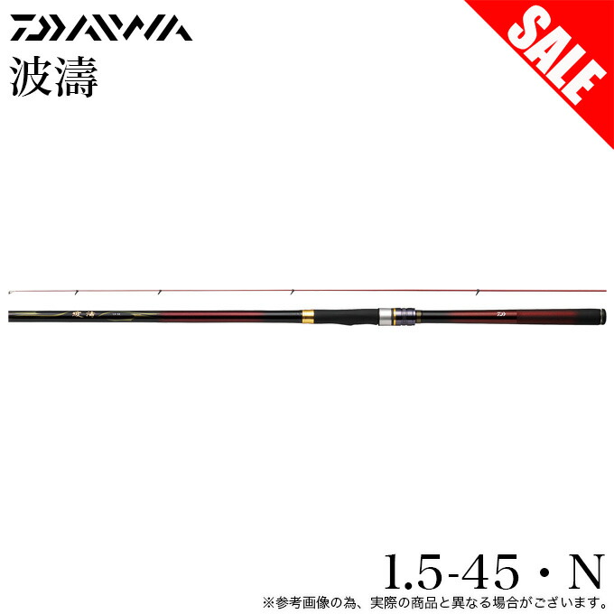 (7)【目玉商品】ダイワ 21 波濤 ハトウ 1.5-45・N (磯竿) 2023年追加モデル/磯釣り/波止釣り/フカセ釣り/はとう /1s6a1l7e-rod 釣り竿 【Σ05】｜つり具のマルニシ店