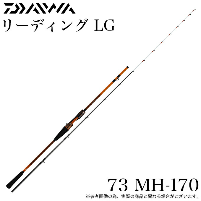 ダイワ　リーディング　73 MH-185MT DAIWA（釣り） ダイワ リーディング 73 MH−185MT・V