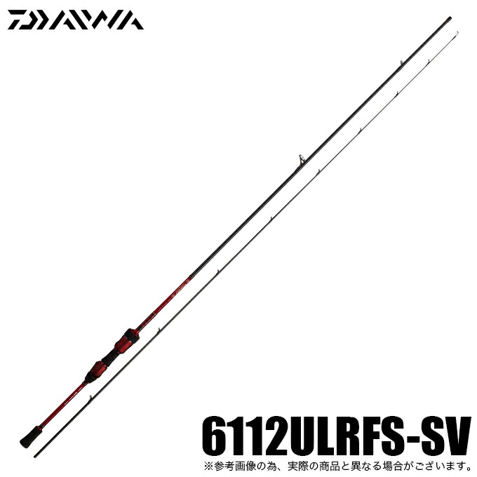 冴掛 HL6112ULRFS‐SV AGS24 ♯1のみ ダイワ ハートランド DAIWA（釣り） ダイワ (daiwa) ハートランド AGS （スピニング
