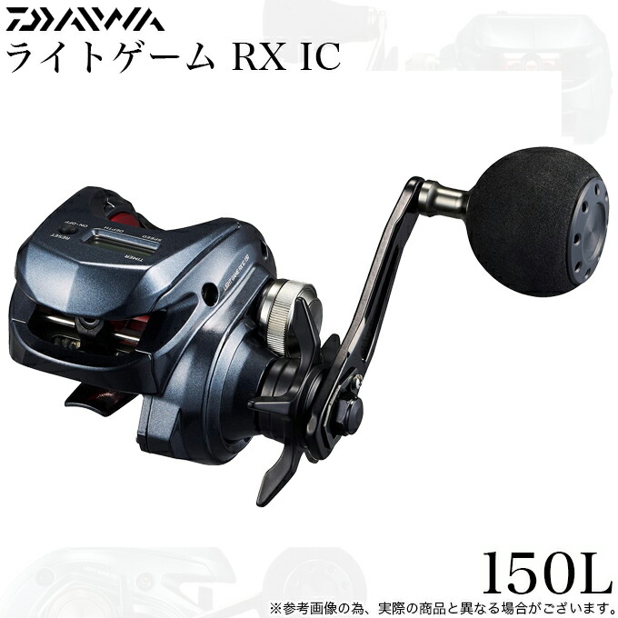 (5)【目玉商品】 ダイワ 24 ライトゲーム RX IC 150L 左ハンドル (2024年モデル) カウンター付き両軸リール/船釣り /1s6a1l7e-reel 【Σ02】
