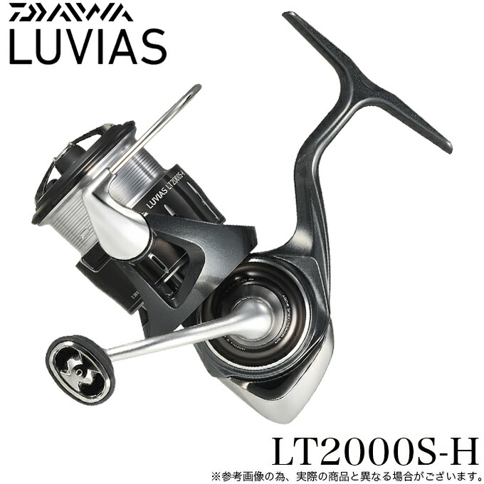 【極美品】ルビアスLT 2000S-XH　ステラツインパワーヴァンキッシュ LUVIAS（ルビアス）｜DAIWA