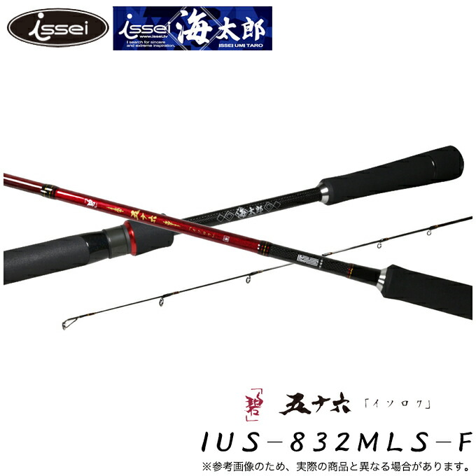 一誠 ISSEI 海太郎　五十六 iuc-782ms-f 美品　竿袋　保証書あり 海太郎 「碧」五十六 IUC-782MS-F | issei [一誠]