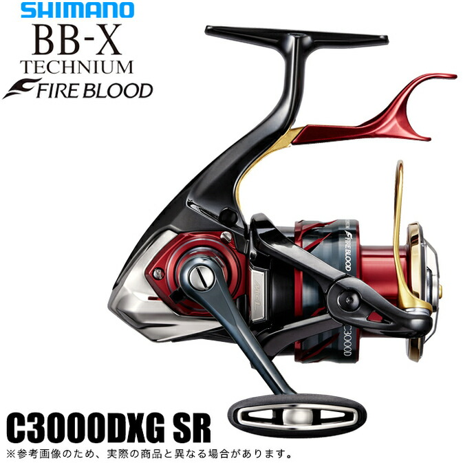 (5)シマノ 24 BB-X テクニウム ファイアブラッド C3000DXG SR 右ハンドル (2024年モデル) レバーブレーキ付きスピニングリール /磯釣り/フカセ釣り/LBD/FB 【Σ01】
