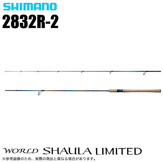 楽天市場】ワールドシャウラリミテッド 2831R-2（25年追加） SHIMANO