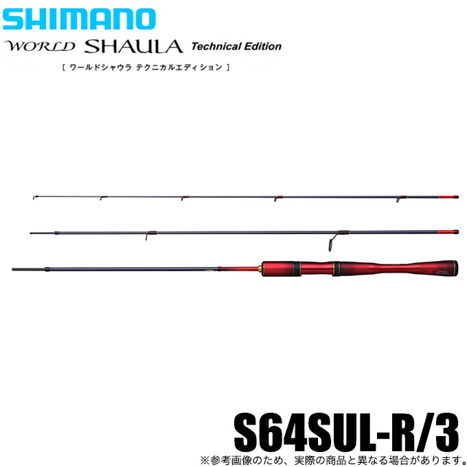 シマノ 21 ワールドシャウラ テクニカルエディション S52L-3/MD Shimano 21 World Shaula Technical Edition S52L-3/MD – JDM