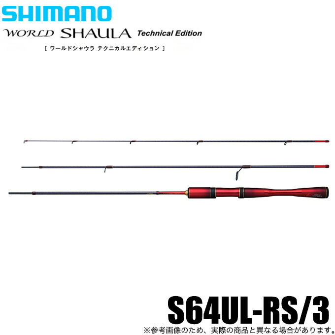 (5)シマノ 24 ワールドシャウラ テクニカルエディション S64UL-RS/3 (エリアトラウトロッド) 2024年真似形/管理すること釣り場/管魚釣り/竿 【Σ05】