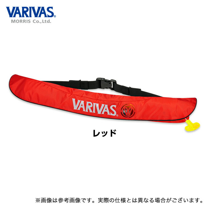 (c)【取り寄せ商品】 バリバス VAL-16 レッド ライフジャケット ウエストタイプ (ライフジャケット／2024年モデル) /国土交通省型式承認品 /小型船舶用救命胴衣 /TYPE A /モーリス /VARIVAS 【Σ01】 17,818円