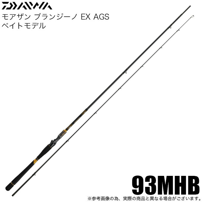 (5)ダイワ モアザン ブランジーノ EX AGS ベイトモデル 93MHB (シーバスロッド) 2024年モデル 【Σ07】