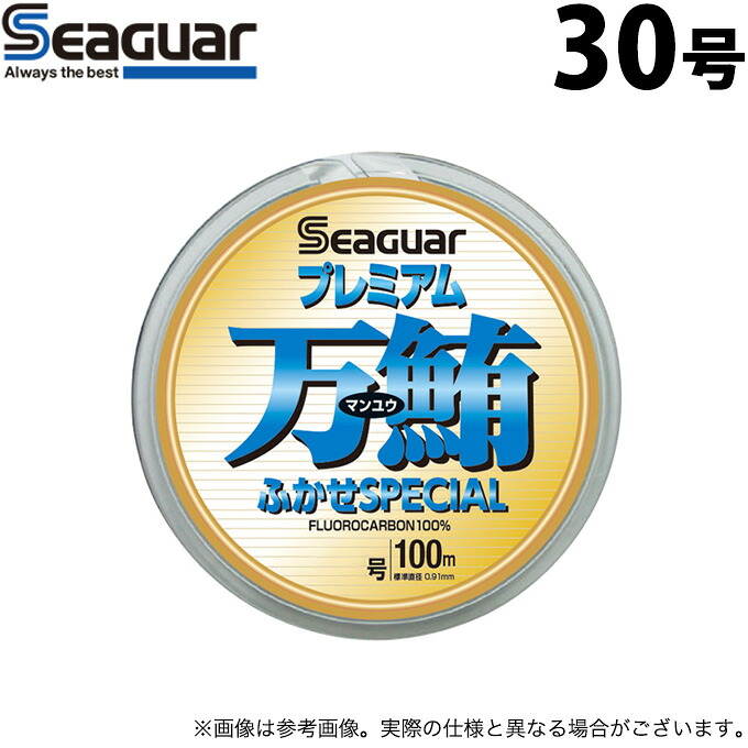 (c)【取り寄せ商品】 クレハ シーガー プレミアム万鮪 ふかせSPECIAL (30号/100m) (ハリス・釣糸) /マンユウ /SEAGUAR 【Σ01】|つり具のマルニシ店