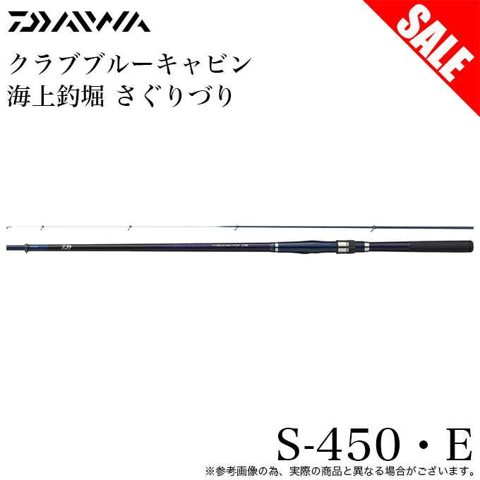 楽天市場】宇崎日新(NISSIN) 海上釣堀 PRO SPEC海上釣堀（振出）H 4.5