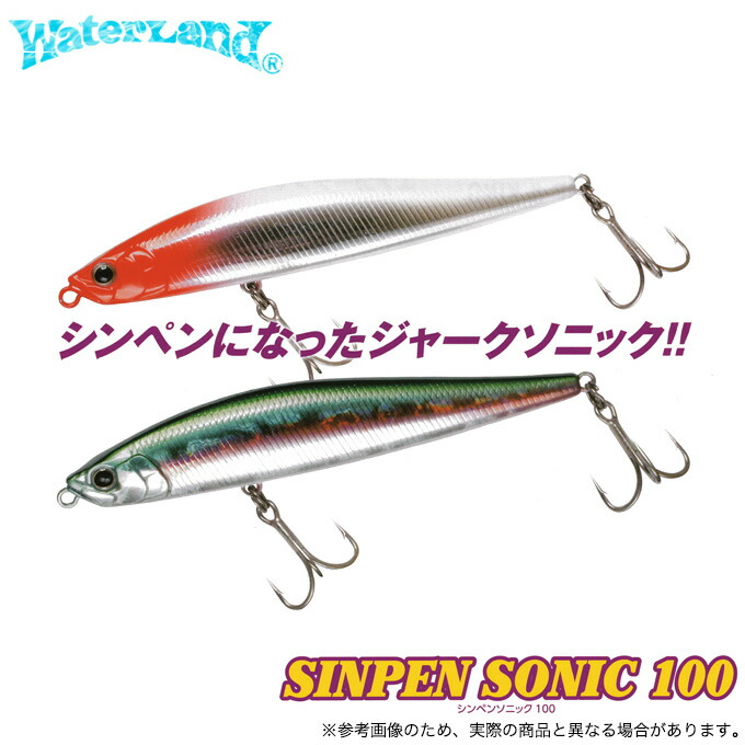 楽天市場】(5)ウォーターランド ジャークソニック 90 シンキング