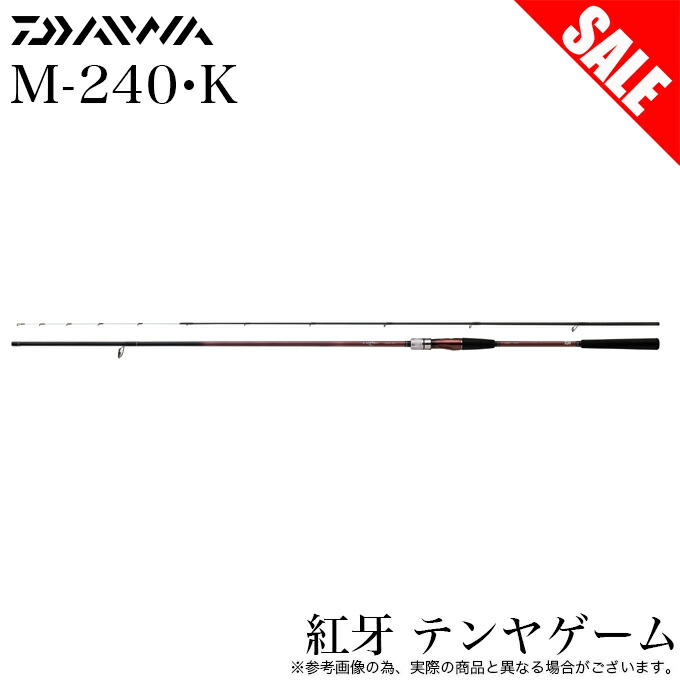 (5)【眼球商いもの】ダイワ 紅牙 テンヤゲーム M-240・K スピニングモデル (ひとつテンヤ竿) 船竿/マダイ /1s6a1l7e-rod 釣り竿 【Σ05】