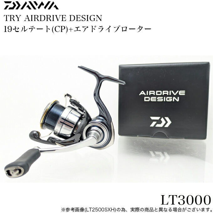 ダイワ 19セルテートLT2500-H 楽天市場】(5)【限定モデル】 ダイワ 19 セルテート (CP) LT2500