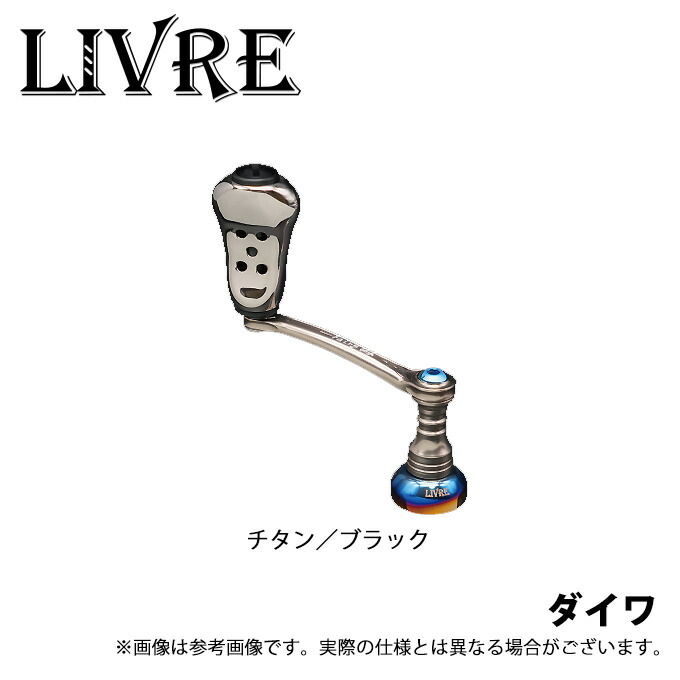 LIVRE フェアリー46 ダイワ用 リブレ/LIVRE】Fairy 46（フェアリー）