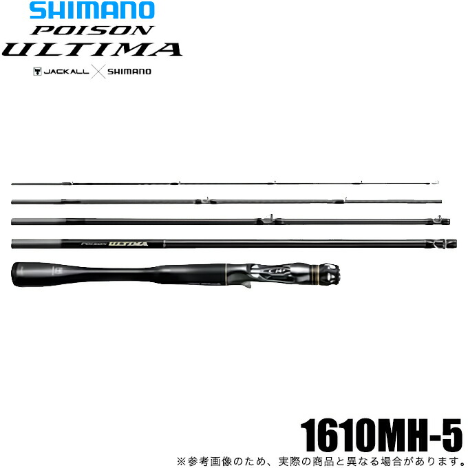 楽天市場】 シマノ(SHIMANO) ポイズンアルティマ 266L-5A(新仕様:SIC
