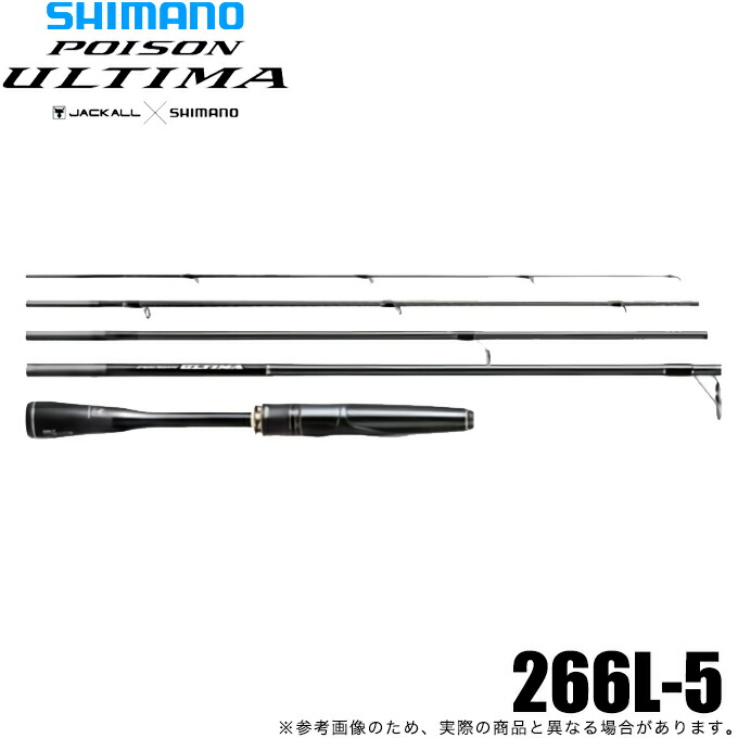 楽天市場】 シマノ(SHIMANO) ポイズンアルティマ 166L-BFS/5A(新仕様 