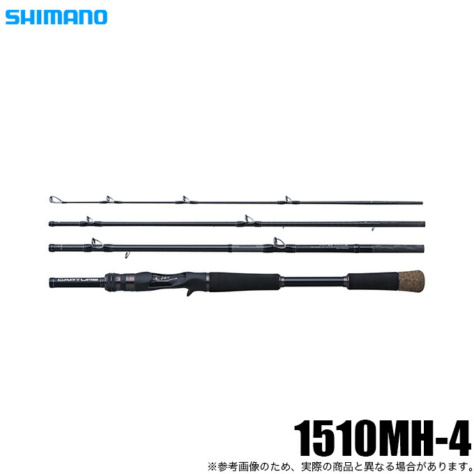 楽天市場】(5)シマノ 25 キャプチャー 274H/MH-2 (フリー