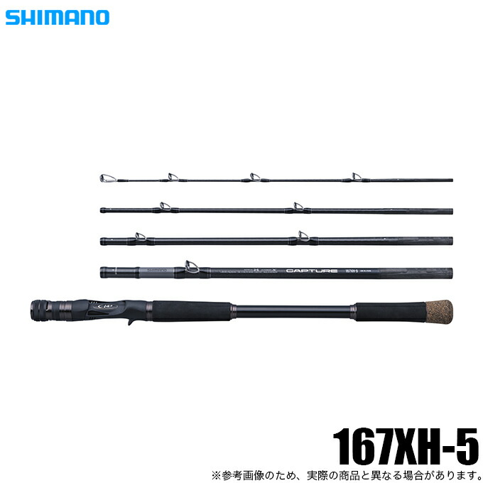 シマノ フリースタイルロッド 25 キャプチャー 163H-5 Amazon.co.jp: Shimano Freestyle Rod 25 Capture 163H-5 : Sports
