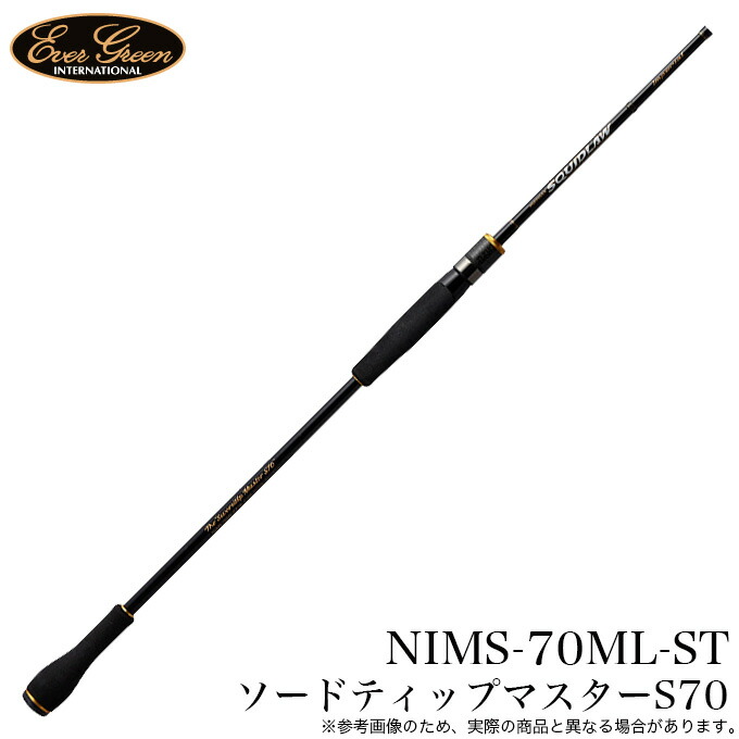 (5)エバーグリーン スクィッドロウ インペリアル NIMS-70ML-ST ソードティップマスターS70 (イカメタルロッド) スピニングモデル/2025年モデル 【Σ05】