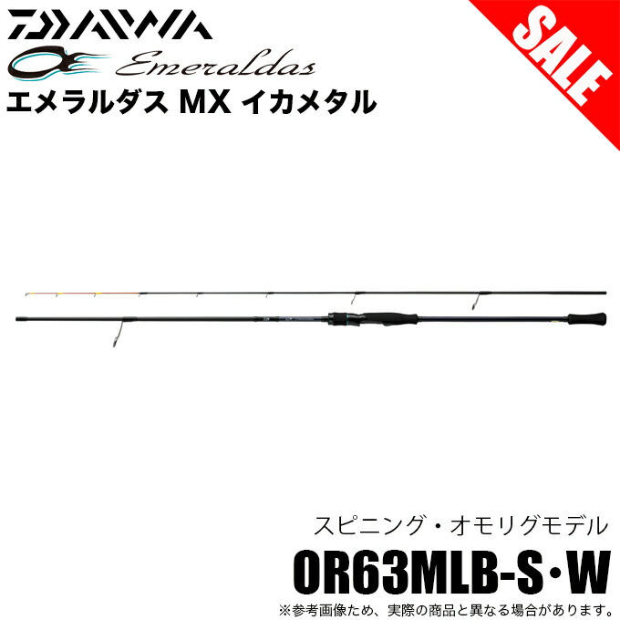 楽天市場】【ダイワ】2025追加機種エメラルダス MX イカメタル