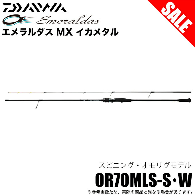 楽天市場】(5)【目玉商品】ダイワ 24 エメラルダス MX イカメタル