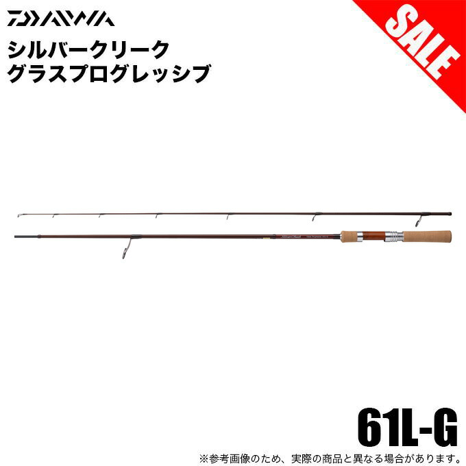 ダイワ　シルバークリーク　グラスプログレッシブ　61L-G ダイワ(Daiwa) シルバークリーク グラスプログレッシブ 61L-G