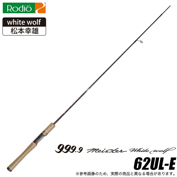 ロデオクラフト999.9 meister ホワイトウルフ　62L-TRZ 45731512701821.jpg