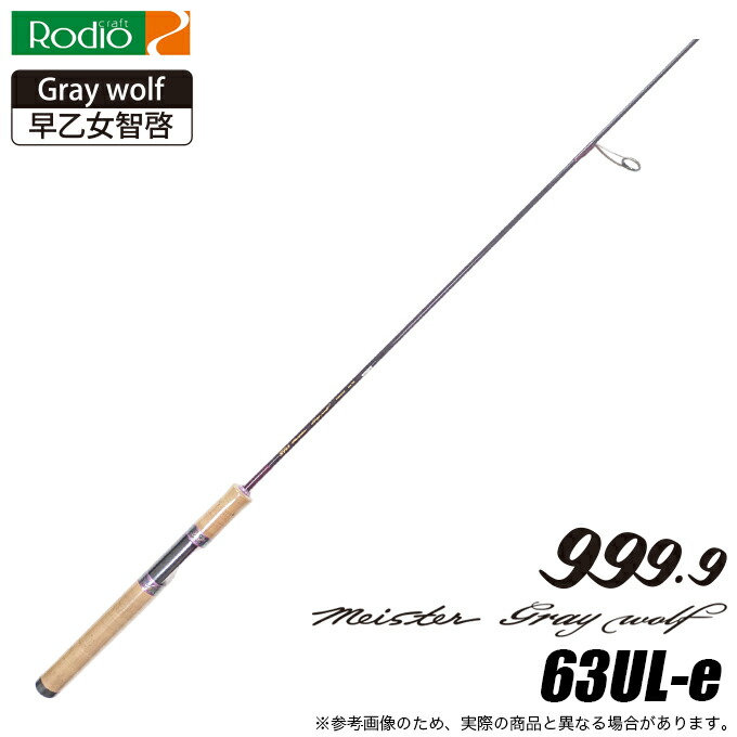 ロデオクラフト グレイウルフ 63ML TRZ ロデオクラフト 999.9 Meister グレイウルフ 63ML-TRZ | ロッド