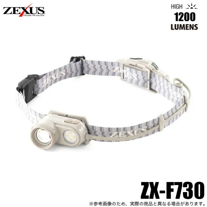 楽天市場】 ZEXUS(ゼクサス) ZX-F730 最大1200ルーメン 充電式