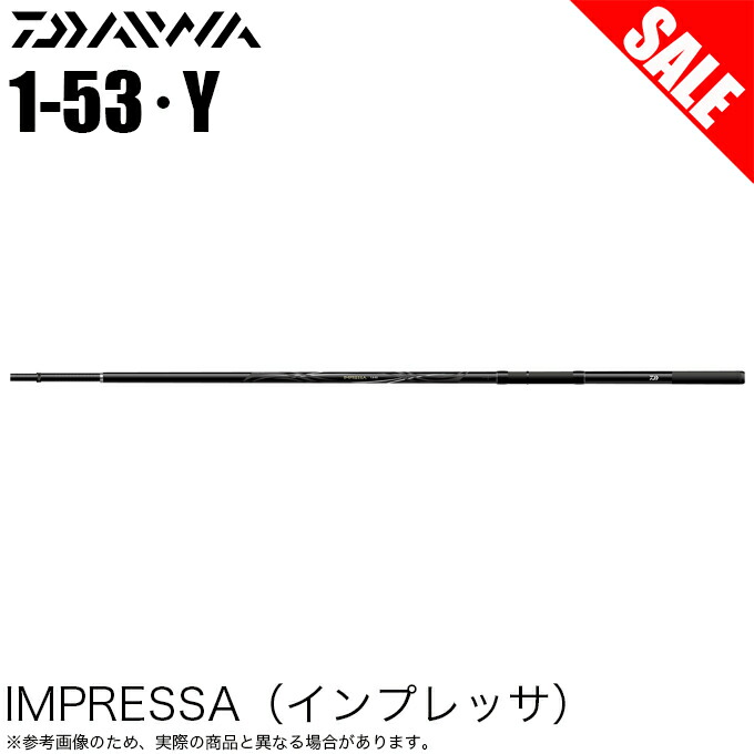 楽天市場】ダイワ 19 インプレッサ 1.75-53・Y (磯竿) : フィッシング遊
