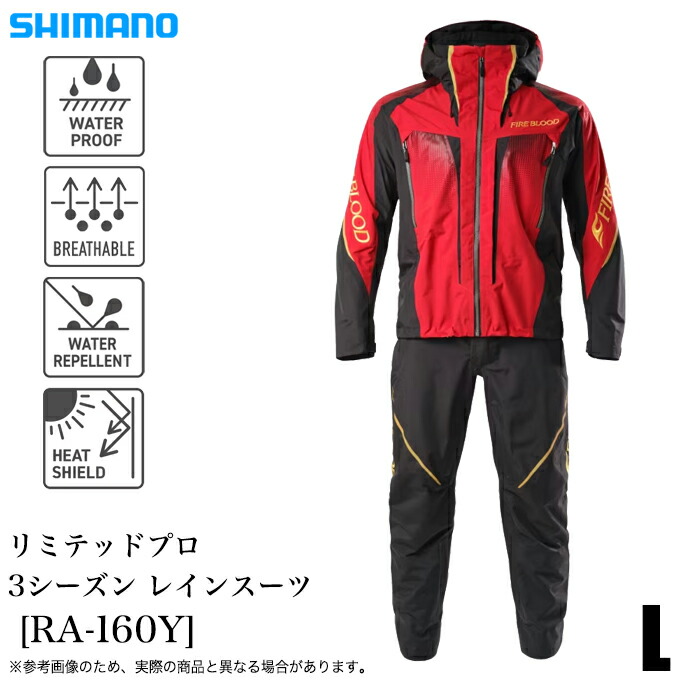 シマノ　ネクサス　ドライシールド レインスーツ LL上下　釣り　黒/赤 収納袋付 シマノ ネクサス ドライシールド レインスーツ LL上下 釣り 黒