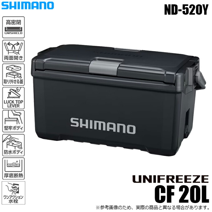楽天市場】ユニフリーズ CF 20L チャコール ND-520Y SHIMANO 水抜き 内