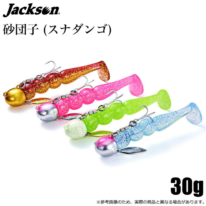 楽天市場】【釣り】JACKSON 砂団子 30g【510】ーーーーーーーー