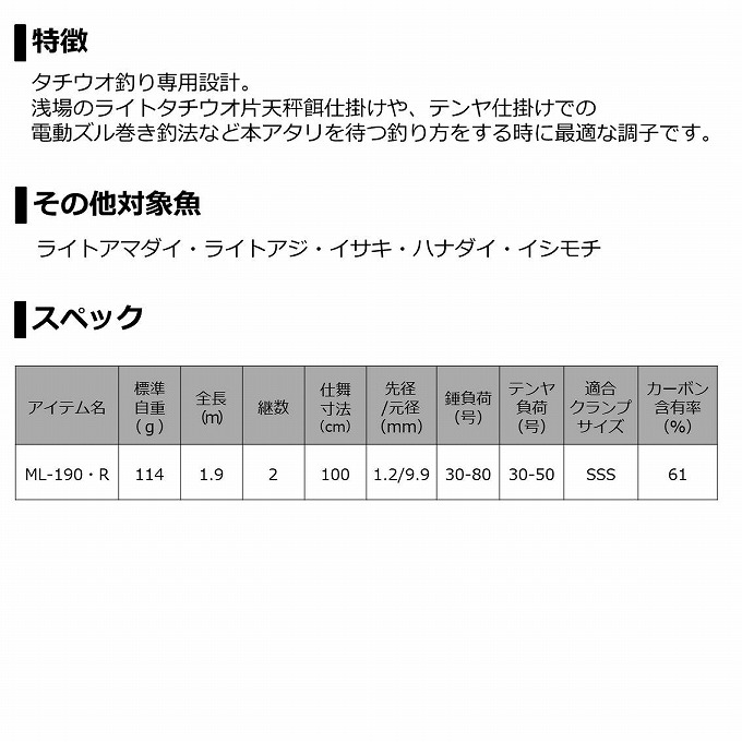 SALE／71%OFF】 c ダイワ 20 タチウオX ML 190 R 2020年モデル 船竿