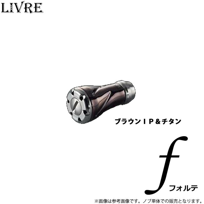 ★☆メガテック リブレ　ライトアーム65 PT35ノブ　新品同様 楽天市場】メガテック リブレ PT35ノブ(1個) PT35 (リール