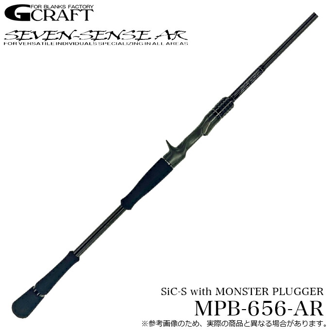 ジークラフト　竿 超高感度】G-CRAFTロッド大量入荷!! - 道東の釣りならブルーマリン